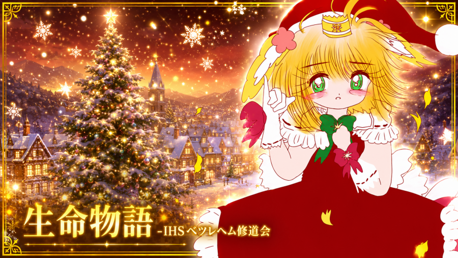 希望王女サンタリア トップ画像